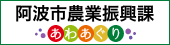 あわあぐり