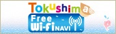 FreeWi-fiNAVI