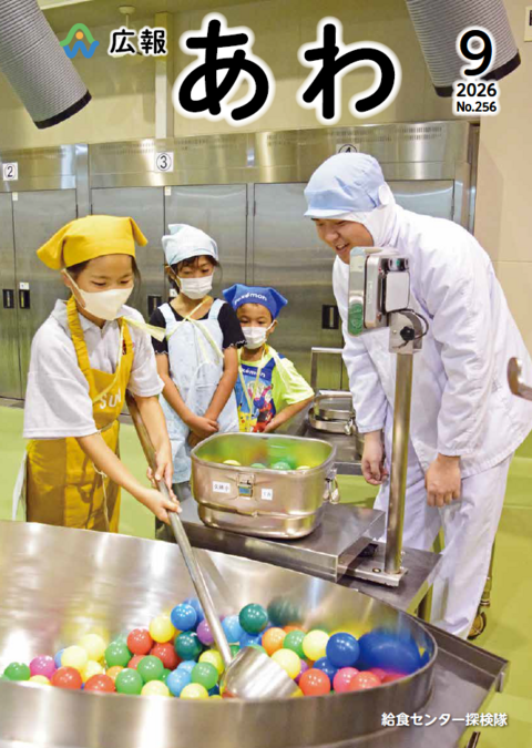 ２０２６年９月号_表紙