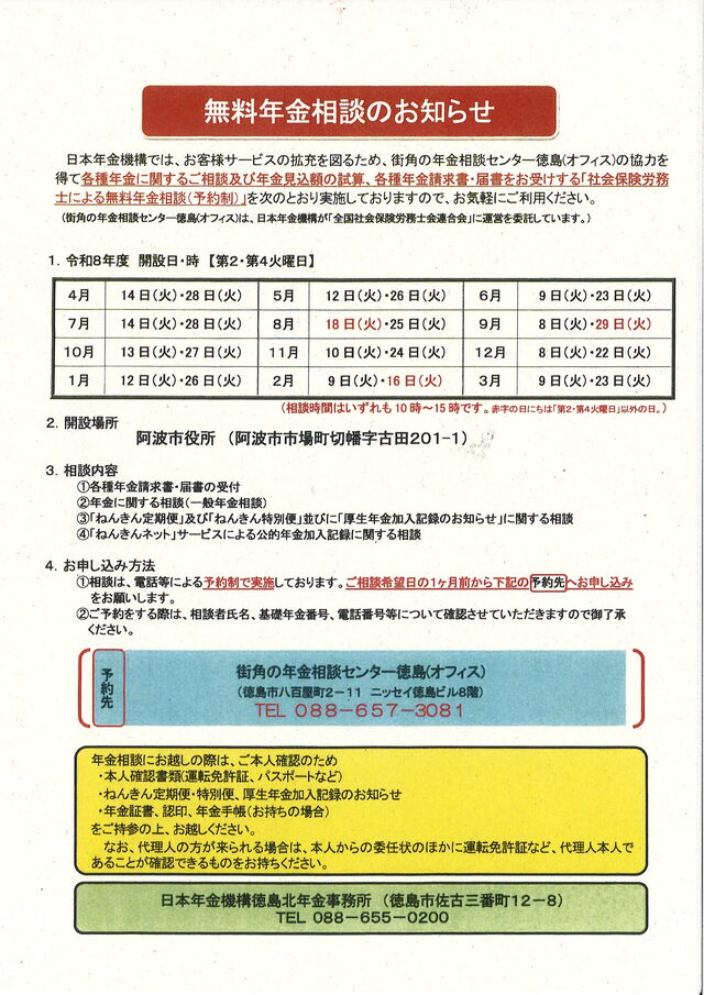 チラシ画像