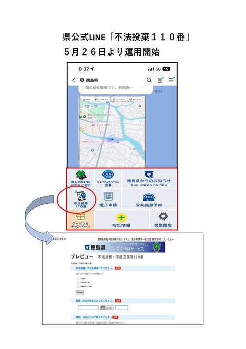 LINE