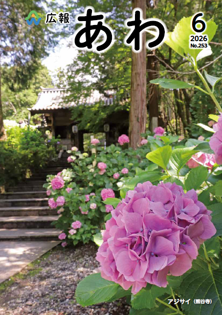 ２０２６年６月号_表紙