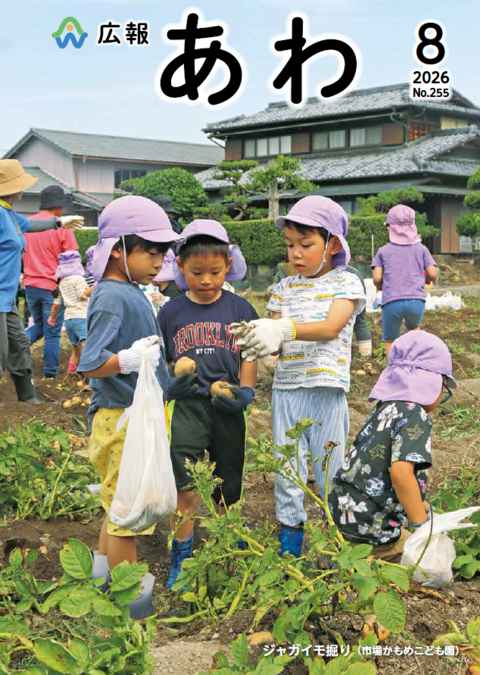 ２０２６年８月号_表紙